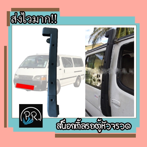 ถูกกว่า ส่งไว แพคดี Snorkel สำหรับ Toyota Hiace