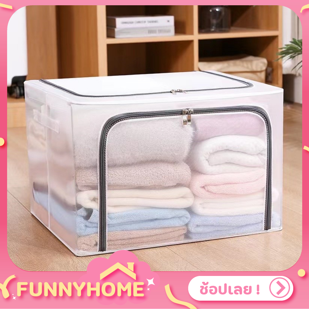 FH0401 กล่องเก็บของ แบบมีโครงเหล็ก พับเก็บได้ แบบใส