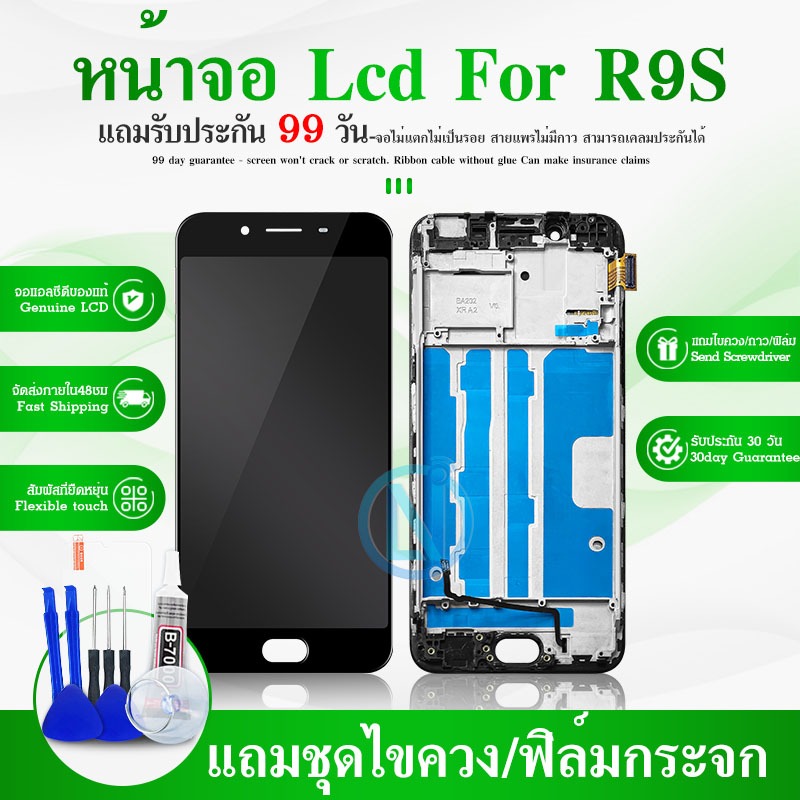 LCD Display หน้าจอ R9s หน้าจอ R9S จอชุด LCD R9s