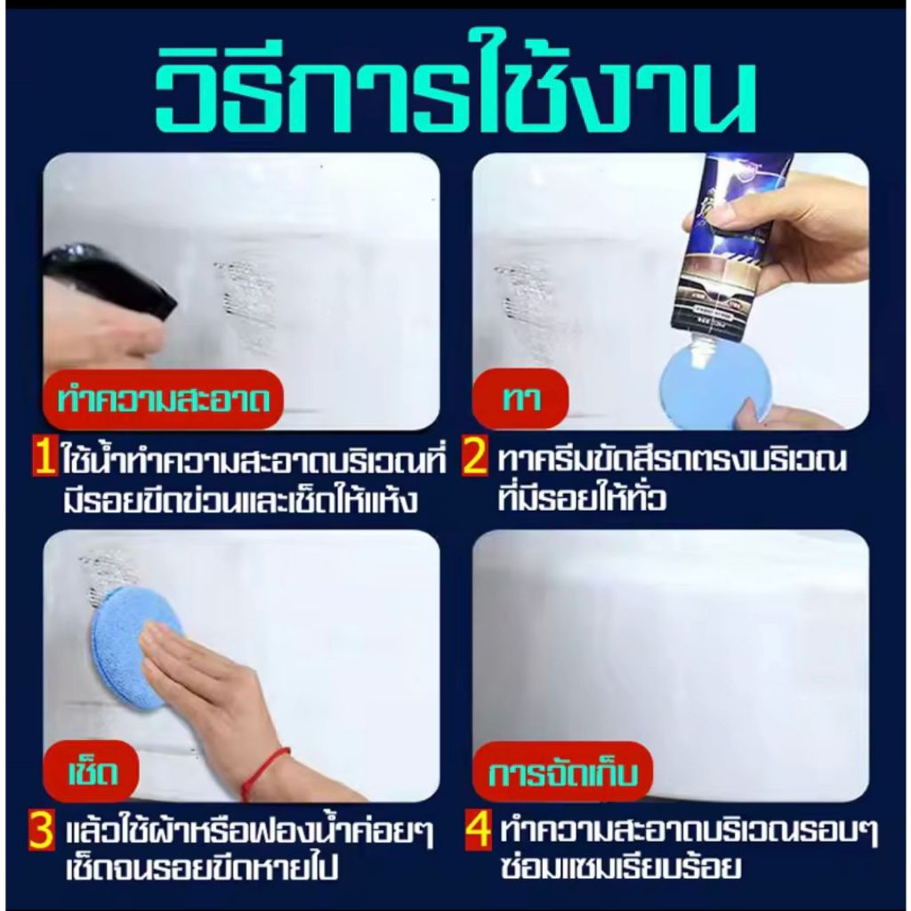 ลบรอยขีดข่วนรถ โดยไม่ทําร้ายพื้นผิวสีรถ ครีมลบรอยขีดข่วนรถยนต์ น้ำยาลบรอยขีดข่วน น้ํายาลบรอยขีดข่วนสีรถยนต์ ราคา ถูกที่สุด ดีลบีเคเค แกลเลอรีภาพที่ 7
