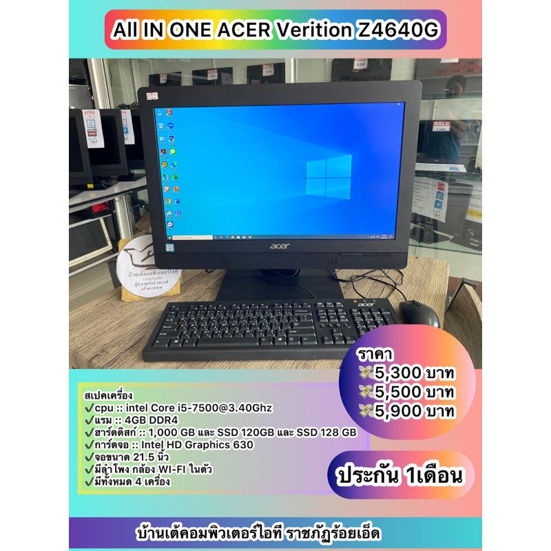 all in one Acer Z4640G สภาพดีพร้อมใช้งาน