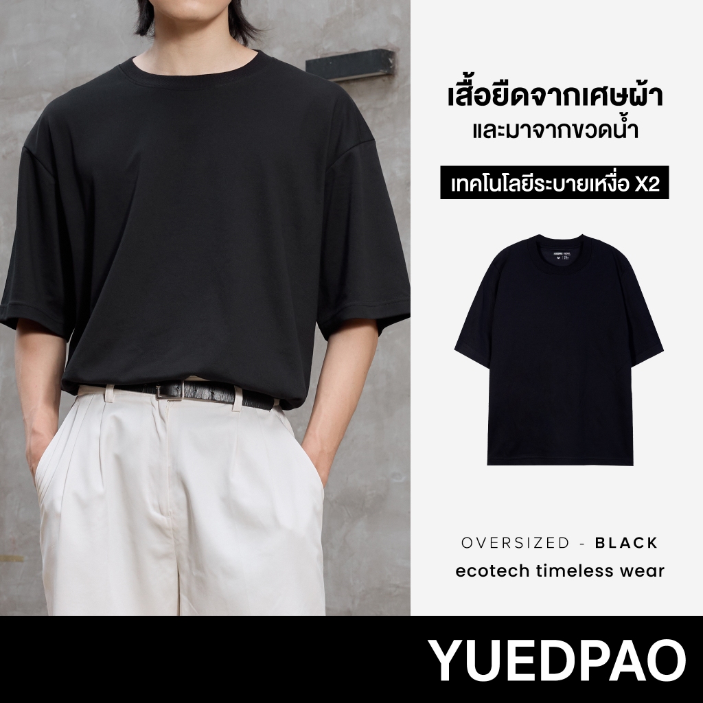 Yuedpao x SC Grand “EcoTech Timeless Wear” ผ้าหนาทรงสวย ยับยากรีดง่าย เสื้อยืดเปล่า โอเวอร์ไซส์ Oversize สี Black