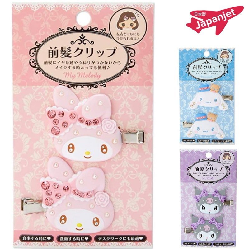 ✈️🌸 กิ๊บ Sanrio My melody Cinnamon Roll Kuromi hello kitty กิ๊บคิตตี้ กิ๊บเพชร ซานริโอ้ แท้ จาก Sanrio Japan ญี่ปุ่น 🇯🇵
