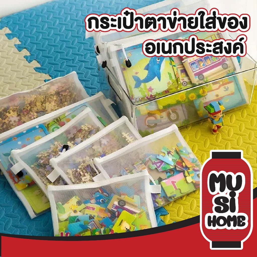 MUSI.HOME【ราคาถูก】กระเป๋าอเนกประสงค์ ผ้าตาข่ายไนลอน พกพา กระเป๋าดินสอ แบบโปร่งใส สำหรับสำนักงาน อุปกรณ์การเรียน CTN392