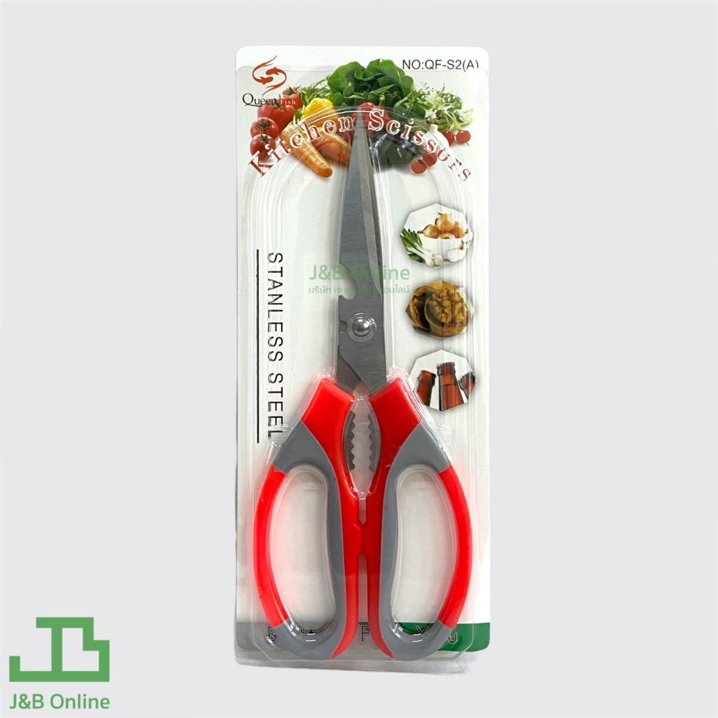 กรรไกรสแตนเลส กรรไกรอเนกประสงค์ 8.5" เงิน ด้ามส้มเทา(ก8.5xย21.5cm)