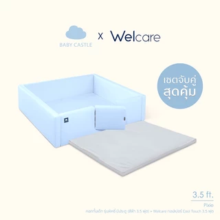 [Pre Order] Baby Castle จับคู่สุดคุ้ม คอกกั้นเด็กรุ่น Pixie มีประตู+Topper Welcare รุ่น Cool Touch(ส่งของภายใน 7-21 วัน)