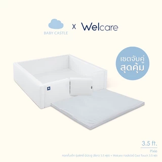 [Pre Order] Baby Castle จับคู่สุดคุ้ม คอกกั้นเด็กรุ่น Pixie มีประตู+Topper Welcare รุ่น Cool Touch(ส่งของภายใน 7-21 วัน)