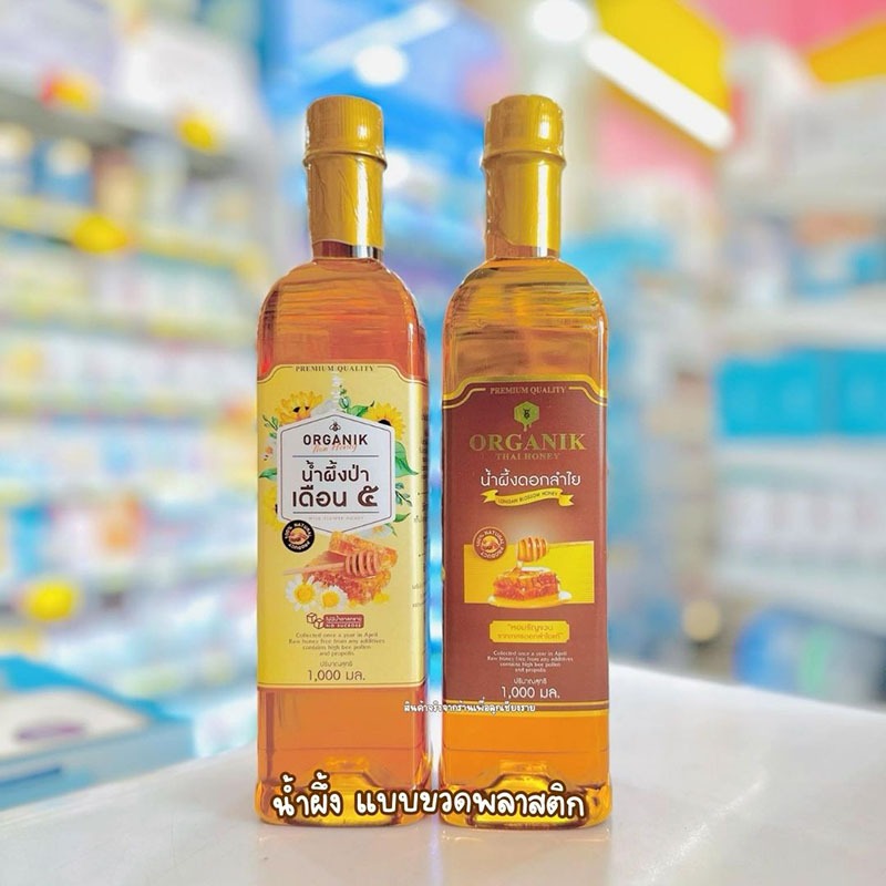 Organik Thai Honey น้ำผึ้งป่าเดือน 5 น้ำผึ้งดอกลำไย เแท้ 100% จากธรรมชาติ - ไม่มีน้ำตาลทราย ขนาด 100