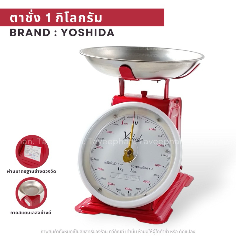 เครื่องชั่ง ตาชั่ง ตาชั่งเหล็ก กิโลเหล็ก พิกัด1- 2Kg โครงสร้างเหล็กกล้าชุบกันสนิมแข็งแรง(มีใบรับรองชั่งตวงวัด)
