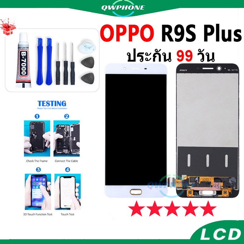 LCD OPPO R9S Plus หน้าจอ+ทัช หน้าจอโทรศัพท์ หน้าจอ จอ OPPO R9SPlus จอแถมชุดไขควง+กาว oppor9sPlus