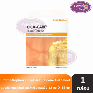 CICA-CARE แผ่นซิลิโคน เจลชีท ขนาด 12 x 15 cm [1 กล่อง] GG 51…