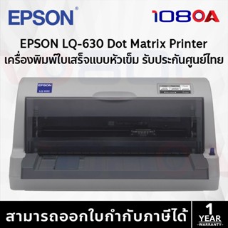 Epson LQ-630 Compact 24-pin Dot Matrix Printer เครื่องพิมพ์ด…