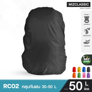(ต่ำกว่าทุน) RC02 คลุมกันฝน กันน้ำซึม 100% raincover ครอบกระเป๋า ผ้ากันฝน"หมดแล้วหมดเลยไม่มีจำหน่ายเพิ่ม"