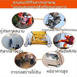 บันไดเชือกช่วยชีวิต เรซิ่นบันไดเชือกไฟ ใช้ในงานฉุกเฉินเพื่อความปลอดภัยจากการดับเพลิงช่วยชีวิตปีนเขาและหลบหนีจากต้นไม้