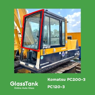 กระจกหน้าโคมัตสุ Komatsu PC120-3, PC200-3 กระจกแม็คโคร