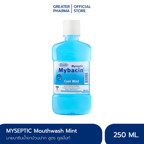 น้ำยาบ้วนปากมายบาซิน สูตรคูลมิ้นท์ 250มล. MyBacin Mouthwash Cool Mint_Greater เกร๊ทเตอร์ฟาร์ม่า