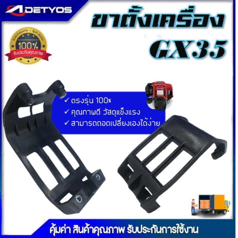DETYOS ขาตั้งเครื่อง GX35 แท่นรองถัง เครื่องตัดหญ้า