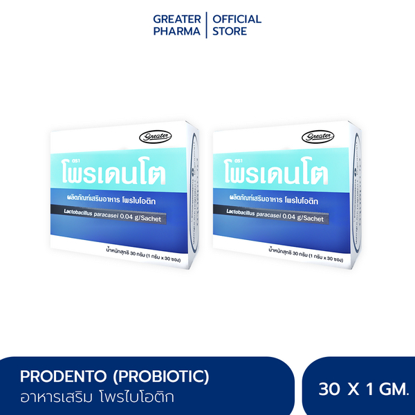 โพรไบโอติก ขจัดกลิ่นปาก ปรับสมดุลการขับถ่าย Prodento โพรเดนโต (2 กล่อง 60ซอง)_Greater เกร๊ทเตอร์ฟาร์ม่า