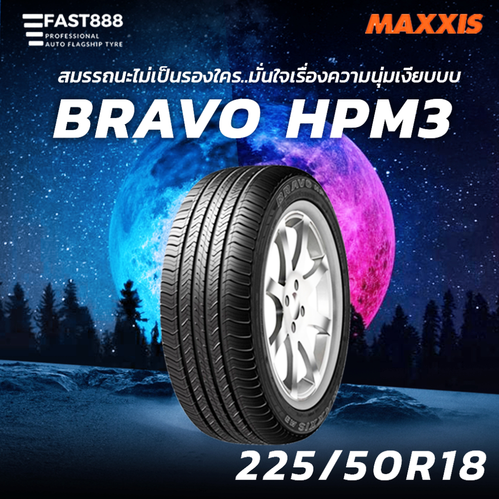 MAXXIS ยางแม็กซิส 225/50 R18 รุ่น Bravo HP-M3 ยางขอบ18 ผลิตปี23 มีประกันโรงงาน