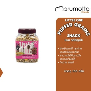 LITTLE ONE Snack Puffed Grains ขนมกระต่าย แกสบี้ และสัตว์ฟัน…