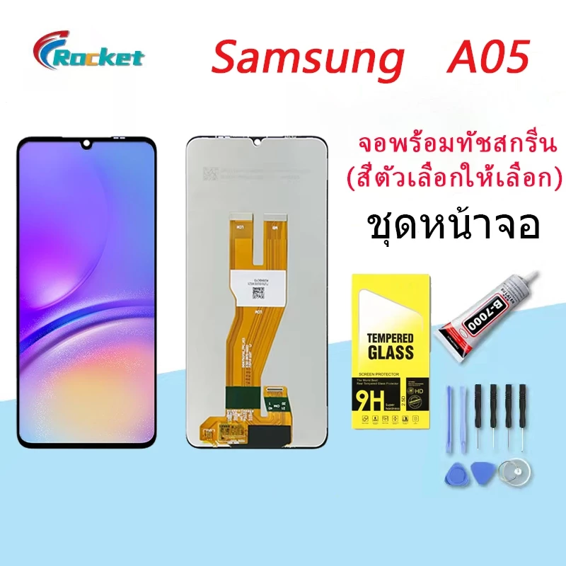 For Samsung A05 อะไหล่หน้าจอพร้อมทัสกรีน หน้าจอ LCD Display Touch Screen
