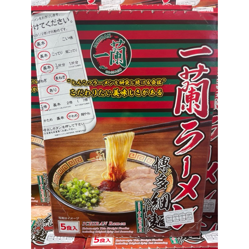ICHIRAN RAMEN / อิจิรัน ราเมงข้อสอบกึ่งสำเร็จรูป 1กล่องมี 5ซอง
