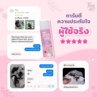 ไทนี่มี มูสกำจัดขน ของแท้💯 Tinyme กำจัดขน น้องสาว แขน ขา และรักแร้ หลุดเกลี้ยง ไม่เหลือตอ✨