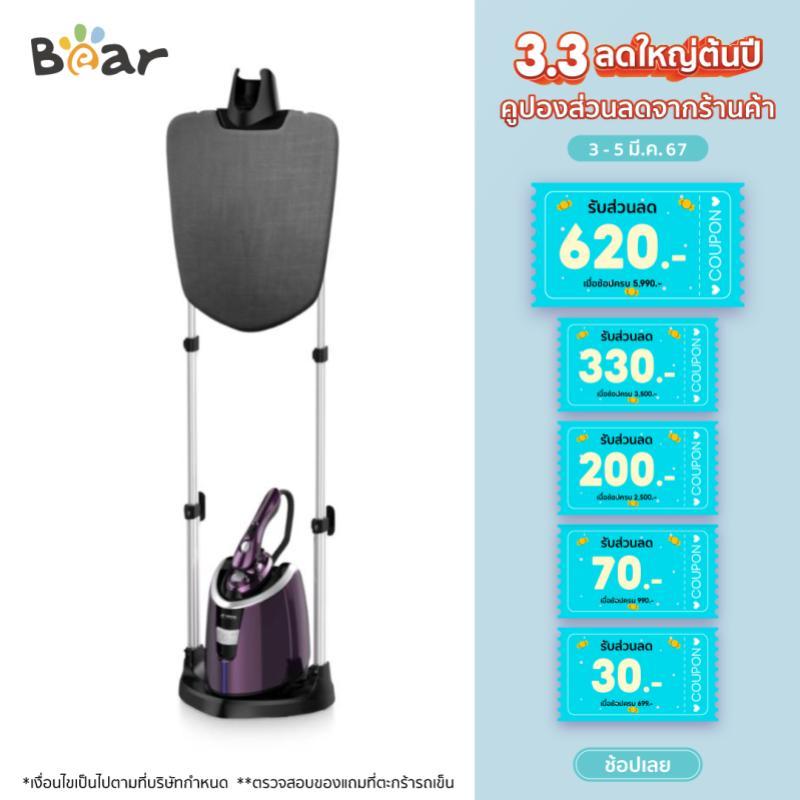 #เครื่องรีดถนอมผ้าไอน้ำ
#รีดผ้าไร้โต๊ะรีด
#ไอน้ำระดับนาโน
#ถนอมเนื้อผ้าไม่ขึ้นเงา
#ฆ่าเชื้อโรคด้วยไอน้ำ