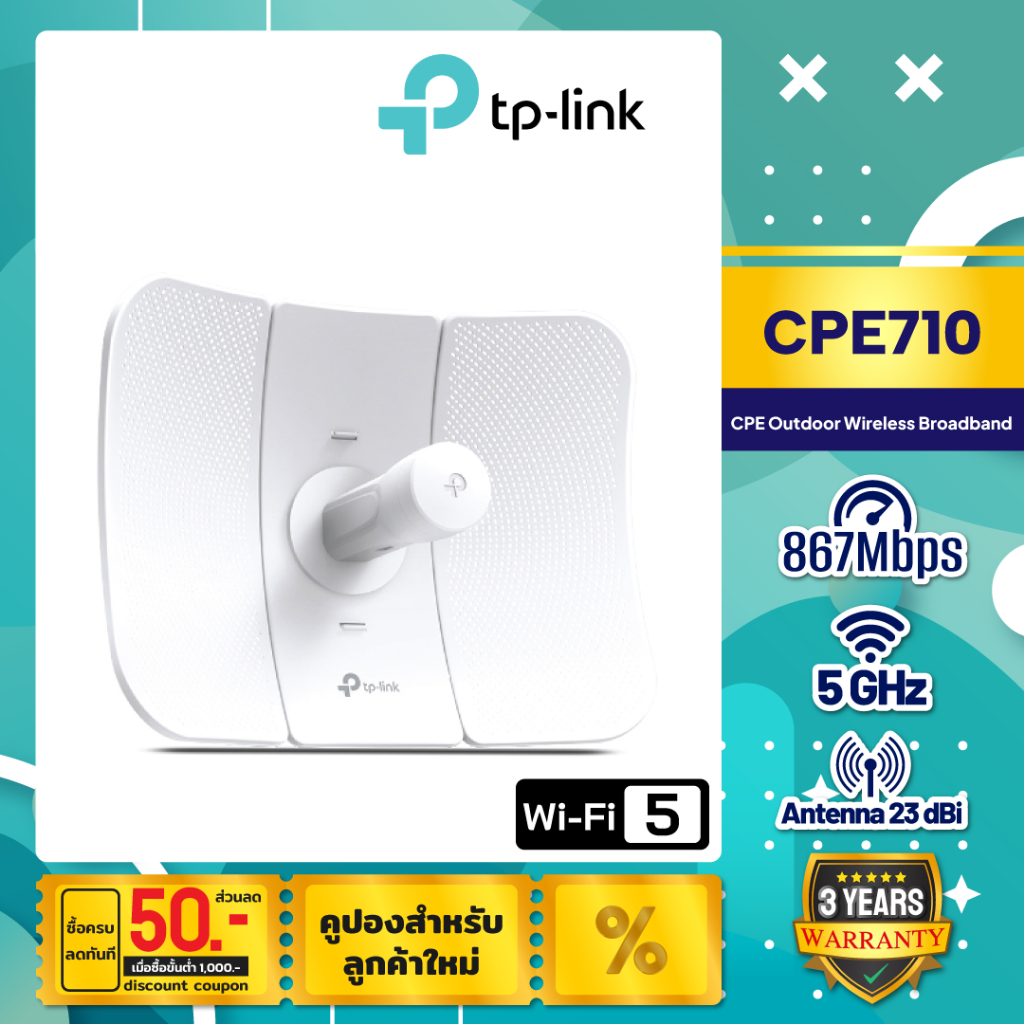 TP-Link Outdoor WiFi 5 GHz AC867 23 dBi Outdoor CPE รุ่น CPE710