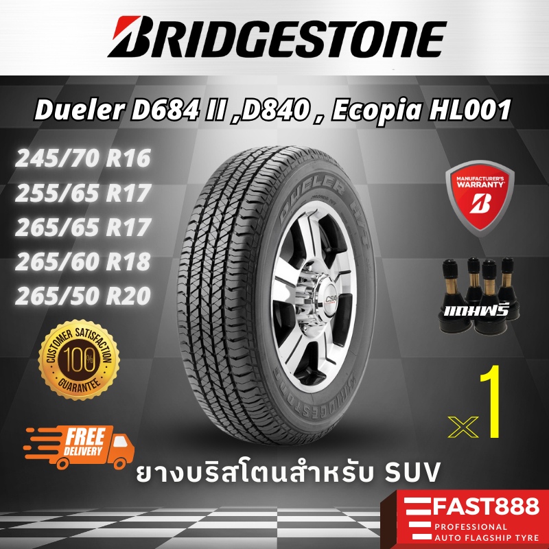 ใหม่ ส่งฟรี ✅ใหม่!! Bridgestone ขนาด 265/65R17 รวมยางSUV 265/60 R18 รุ่น D684 II, D840 245/70 R16 ยา
