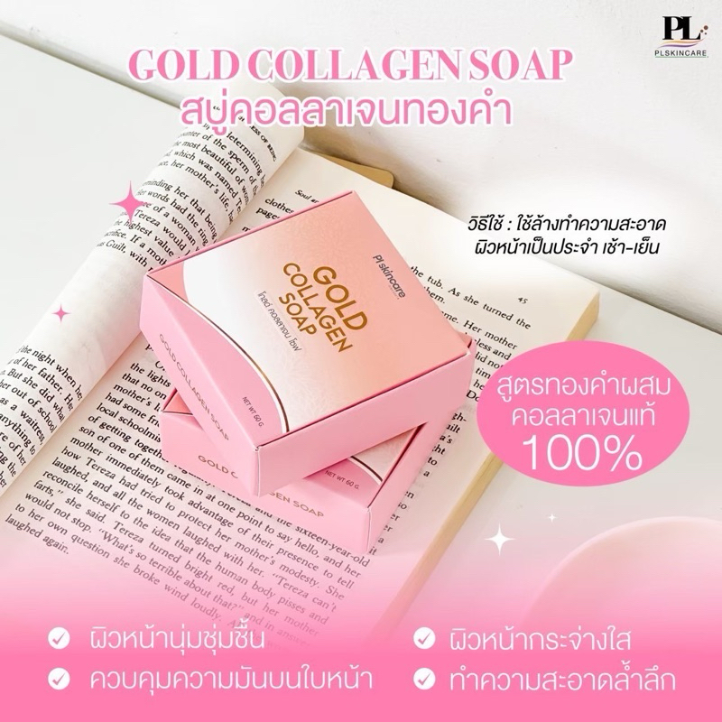 สบู่คอลลาเจนทองคำ Gold Collagen Soap