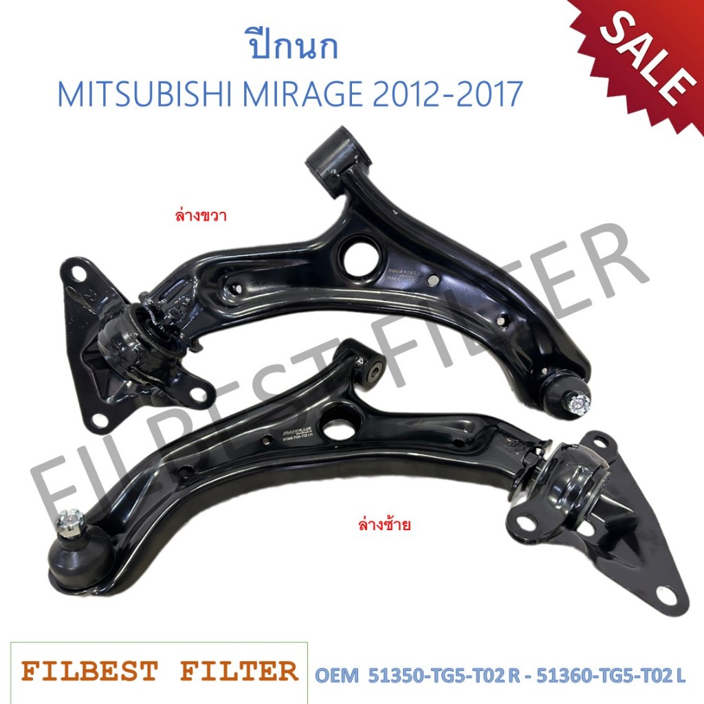 ปีกนกล่าง+ลูกหมาก+บูชปีกนก HONDA CITY 2009-2013 รหัส 51350-TG5-T02 (R), 51360-TG5-T02 (L)