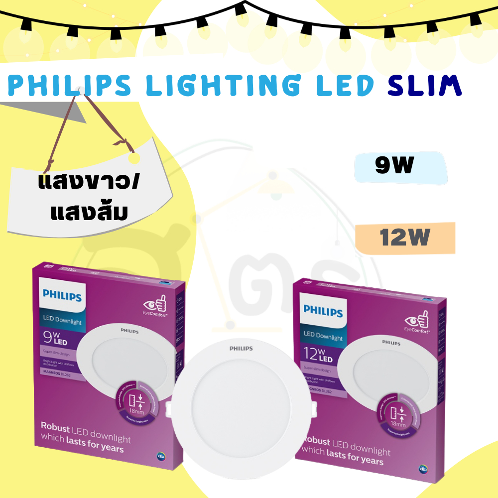 Philips Downlight SILM รุ่น Magneos DL262 ขนาด 9,12 วัตต์ ทรงกลม
