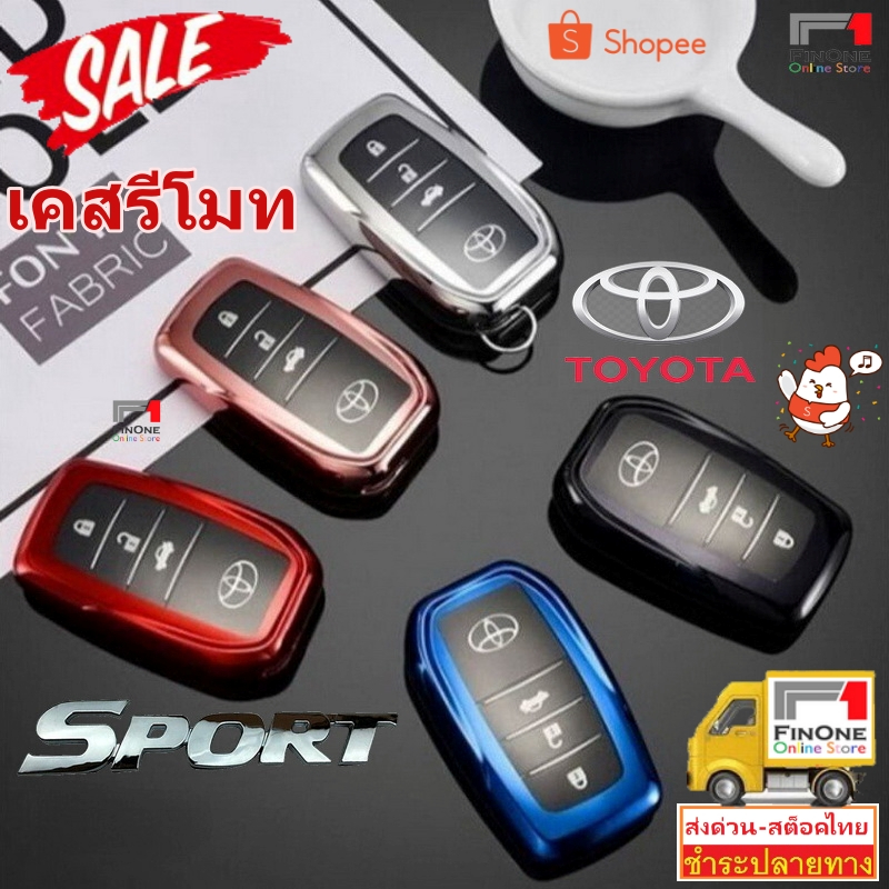 Fin1 เคสกุญแจรถยนต์สำหรับ Toyota Crown Hilux Fortuner Camry Land Cruiser Prinnado RAV4 ปกป้องรีโมทรถ No. 3364