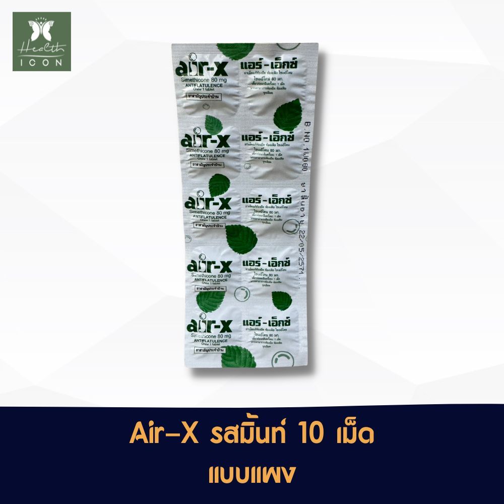 Air-x tablets Mint 1 แผง (10 เม็ด) แอร์เอ็กซ์ มิ้นท์