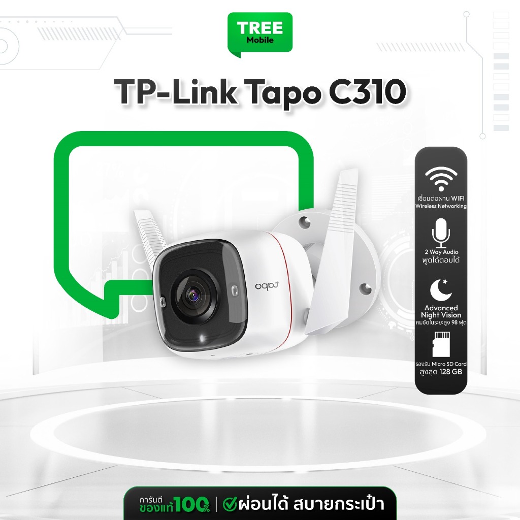 กล้องวงจรปิด TP-Link Outdoor Security Wi-Fi Camera Tapo C310