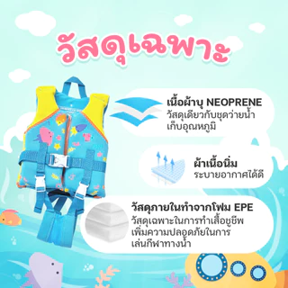 Babyhip เสื้อชูชีพเด็ก เสื้อชูชีพแบบรูดซิป มีตัวล็อกปรับระดับได้ พร้อมสายรัดที่หว่างขานิ่มพิเศษไม่เจ็บก้น Life Vest