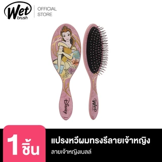 WET BRUSH รุ่น NEW DISNEY ELEGANT PRINCESS แปรงหวีผมไม่สามารถเปลี่ยนหรือคืนได้ [+++สินค้ามีตำหนิ ไม่มีผลต่อการใช้งาน]