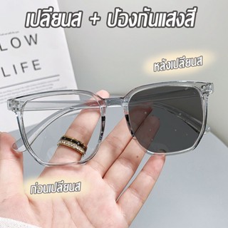 แว่นแฟชั่น🤩แว่นกรองแสง ป้องกันแสงแดด กรอบแว่นตา ผู้ชาย ผู้หญ…