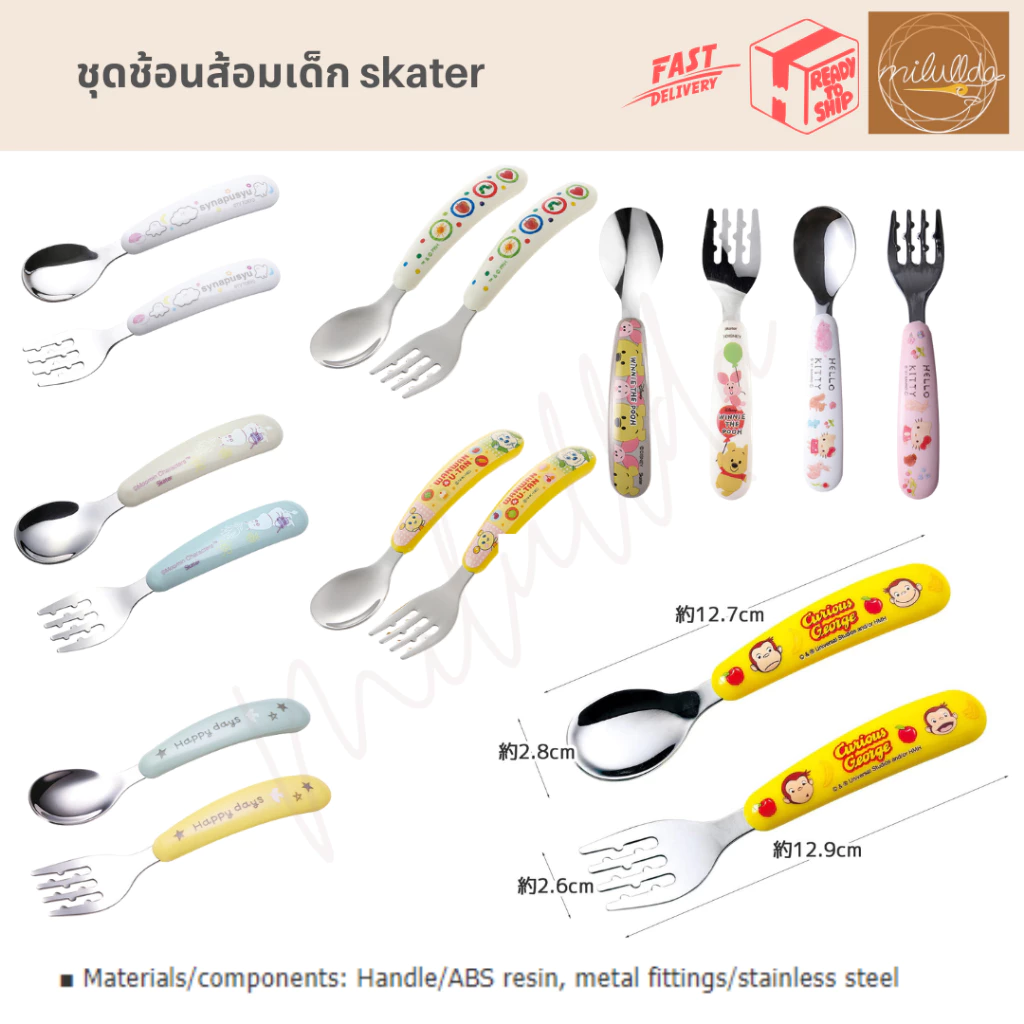 พร้อมส่ง เซ็ตช้อนส้อม สำหรับเด็กเด็ก Skater