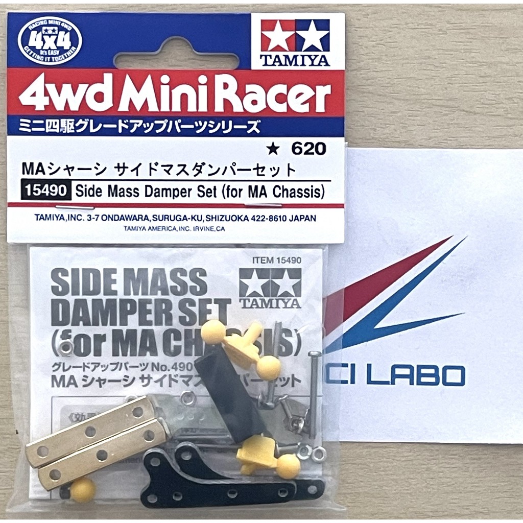 TAMIYA 15490 Side Mass Damper Set (for MA, FM-A, SUPER XX Chassis)