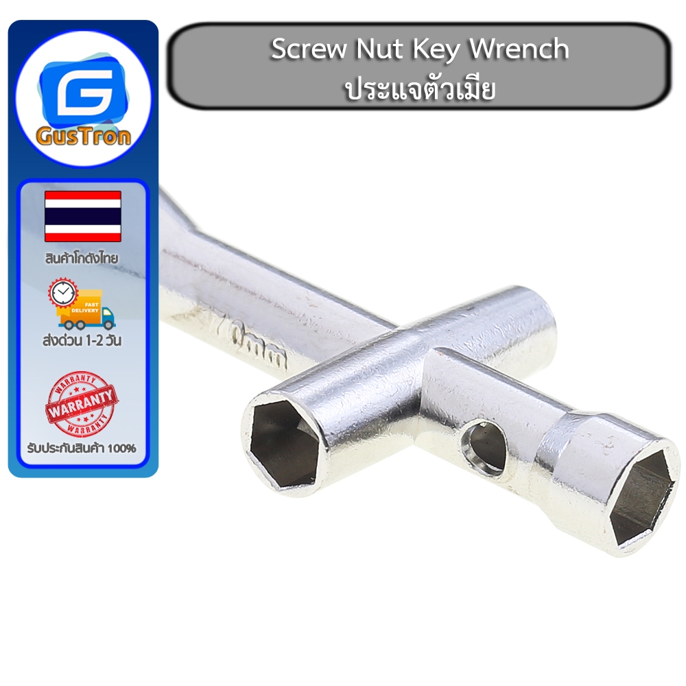 ไขควงน็อต screw nut M2 M2.5 M3 M4 Screw Nut Key Wrench ประแจตัวเมีย