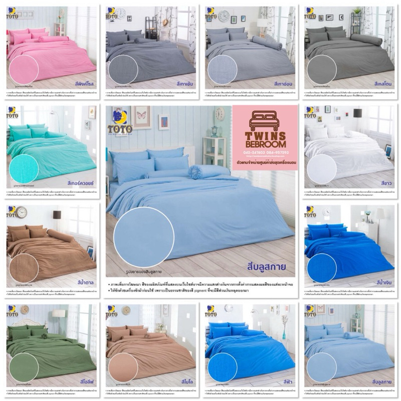 TOTO ผ้านวมขนาด 6 ฟุต(90x97)(ไม่รวมผ้าปู) ลายธรรมดาทั่วไป