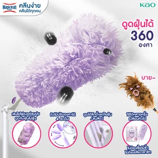 Magiclean Wiper Handy Duster Extendable 1 set มาจิคลีน ไวเปอร์ แฮนดี้ ดัสเตอร์ ไม้ปัดฝุ่น แบบยืดได้ 1 เซ็ต