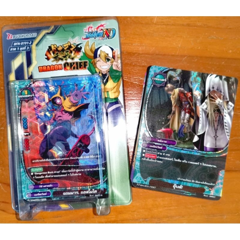 การ์ดเกมบัดดี้ไฟท์ BFN-BT01-2 + โปรโมฟอยล์ "อุ๊บส์!" + ออปชั่นกล่องใส่เด็คก็มีนะ