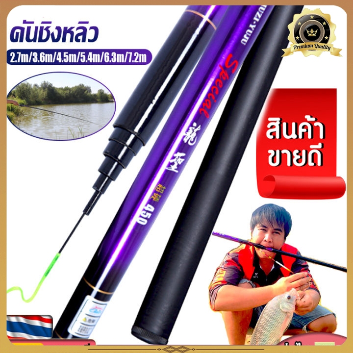 【มีของพร้อมส่ง】คันเบ็ดตกปลา คันชิงหลิว คันหลิวถูกๆ คันชิงหลิวราคาถูก แพ็คสั้นสำหรับมือใหม่หัดตกชิงหลิว (1คัน)เวทอ่อน
