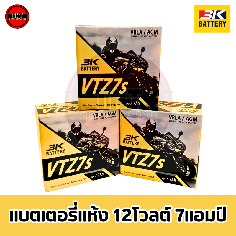 แบตเตอรี่ 3K 12V7AH VTZ7s สำหรับมอเตอร์ไซค์ CBR150,MSXเก่า,CLICK125i,FIORE,FILANO,PCX,