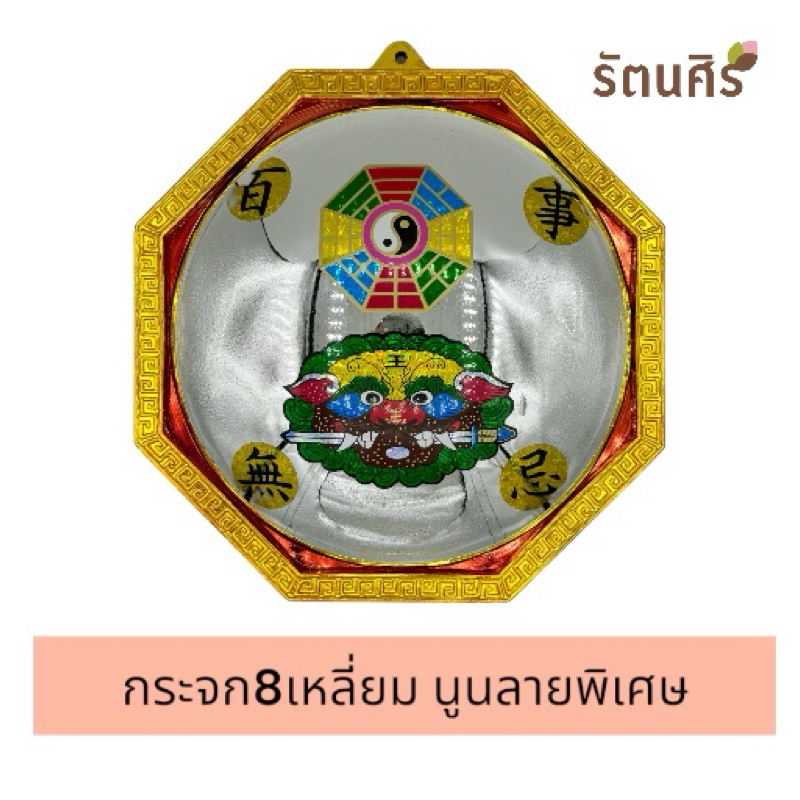กระจก8เหลี่ยมนูน ลายพิเศษกรอบทอง กระจกแปดเหลี่ยม