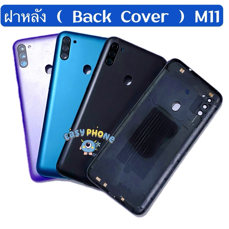 ฝาหลัง ( Back Cover ） Samsung M11 / SM-M115 （ แถมปุ่มสวิตช์นอด + เลนส์กล้อง ）