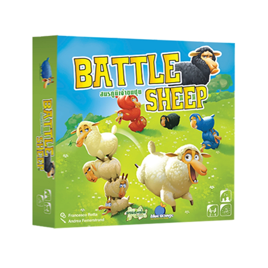 บอร์ดเกม Battle Sheep (สมรภูมิเจ้าขนปุย)